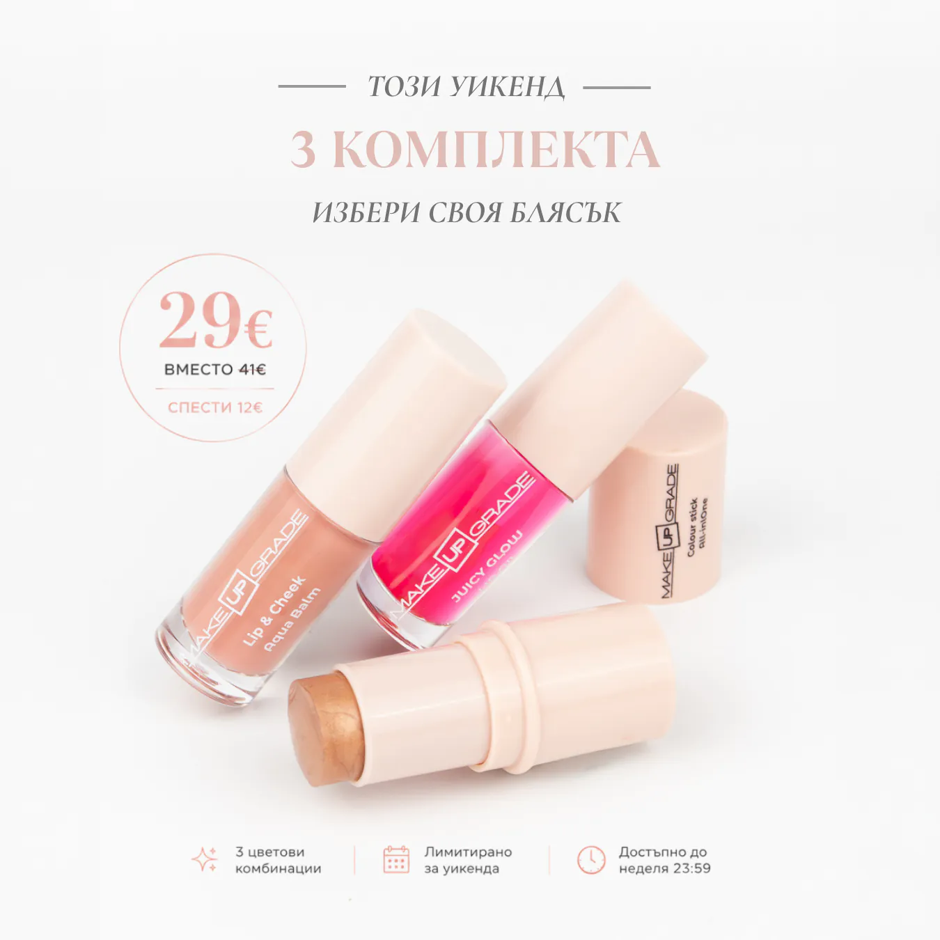 Make Up Grade Scheduled Mobile Banner 14